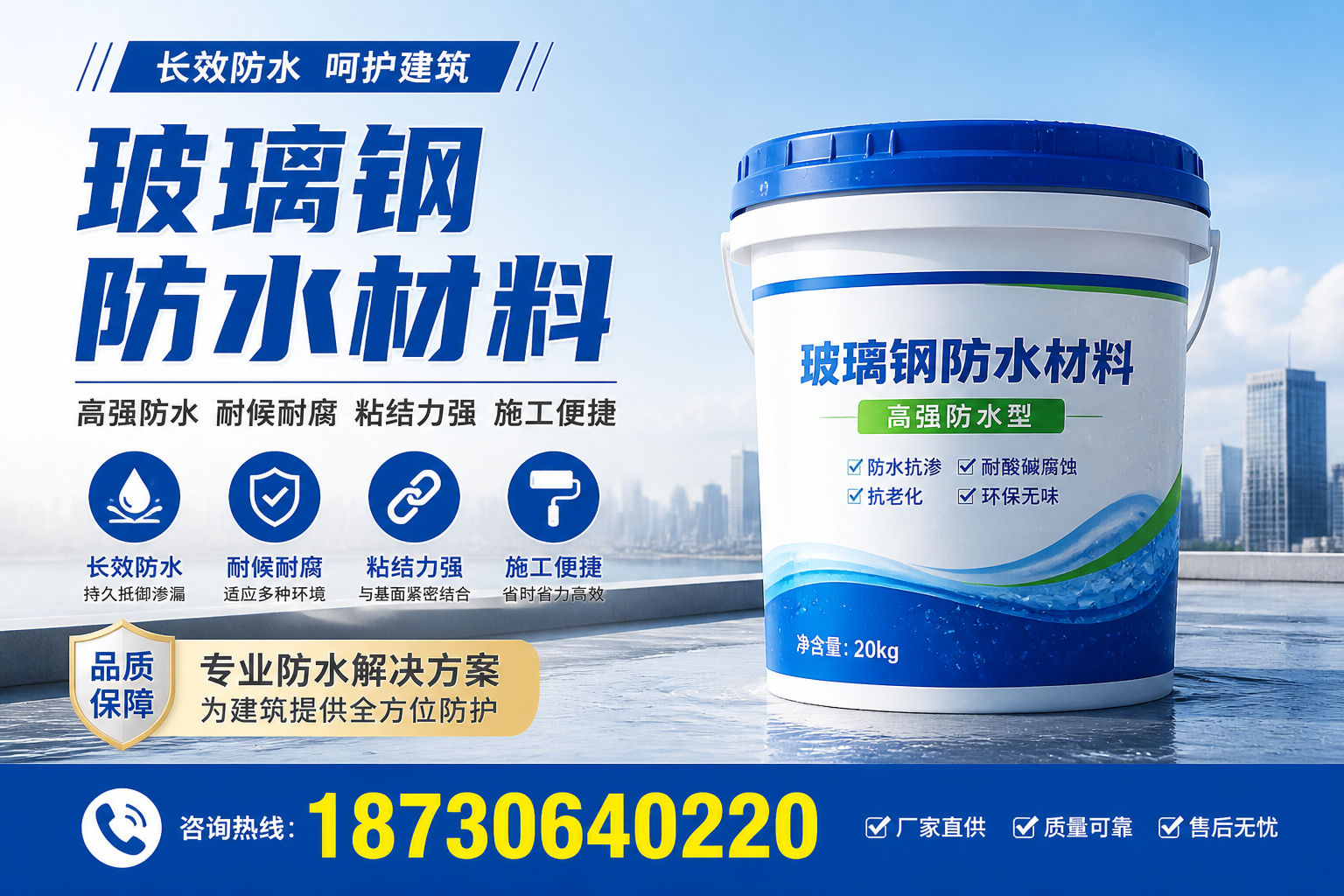 从零开始了解玻璃钢防水材料，南阳 入门指南